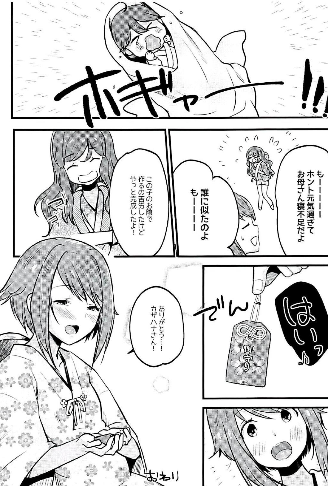 (C94) [K☆H (KH)] Sakura wa Kodomo ga Hoshii desu. (Fire Emblem if) page 34 full