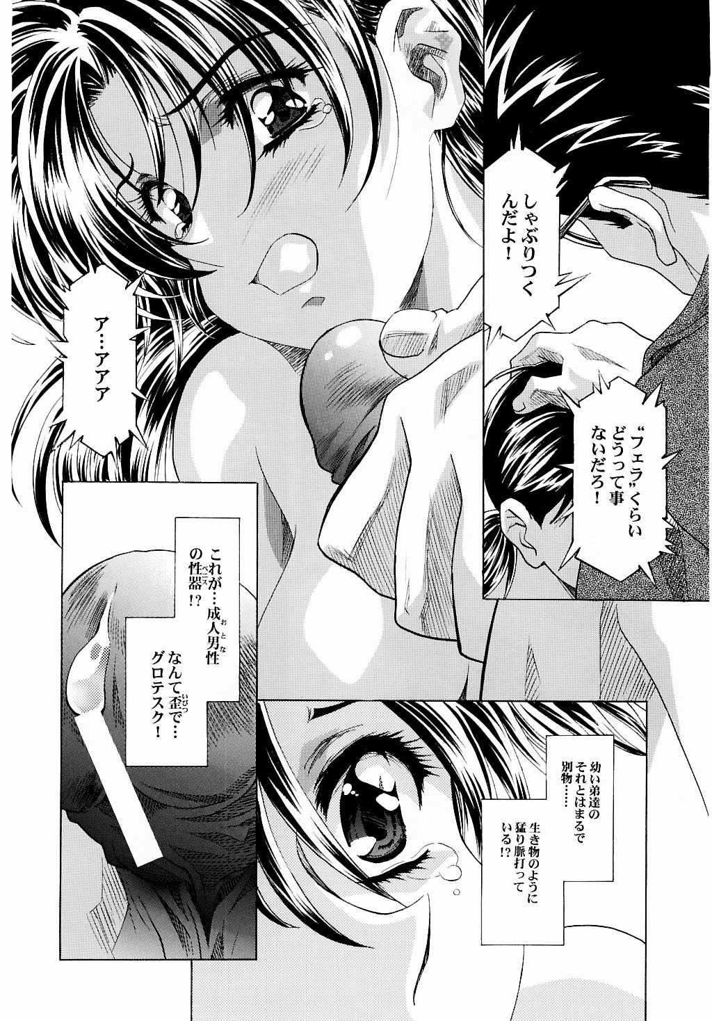 (C65) [Henreikai (Kawarajima Kou, Urushihara Satoshi)] Ayanami Club 2 (Evangelion) page 23 full