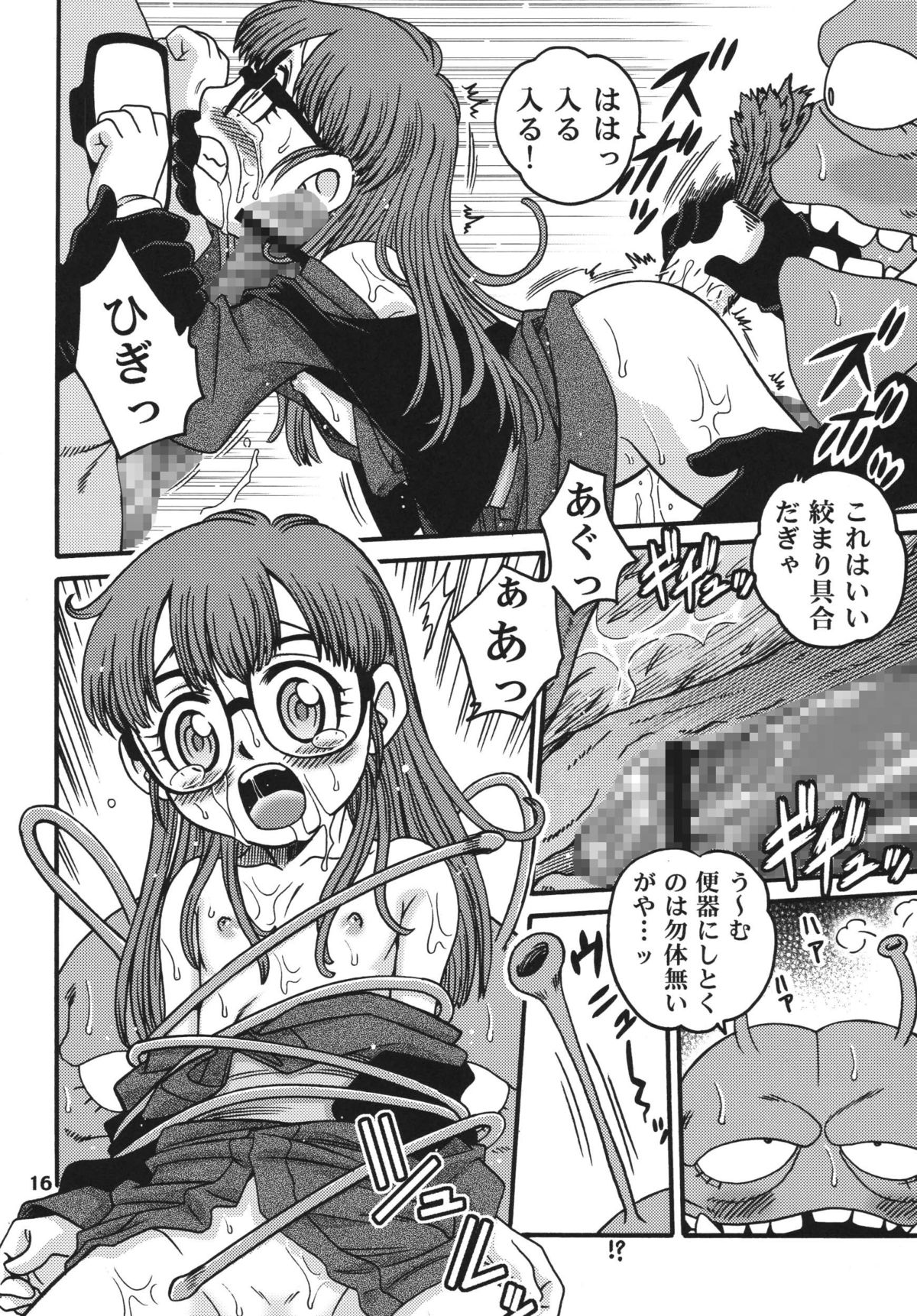 [Studio Tar (Kyouichirou , Shamon)] Project Arale 2 (Dr. Slump) [Digital] page 16 full