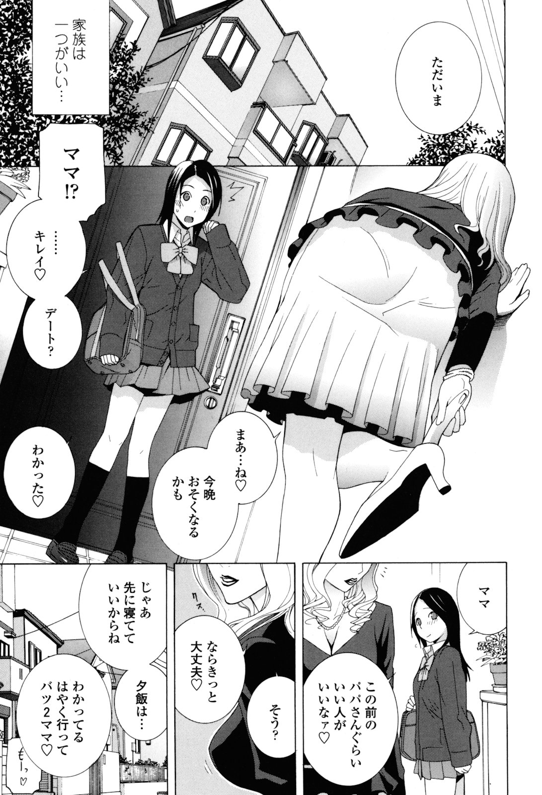 [Shinobu Tanei] Imouto Zettai Ryouiki page 43 full