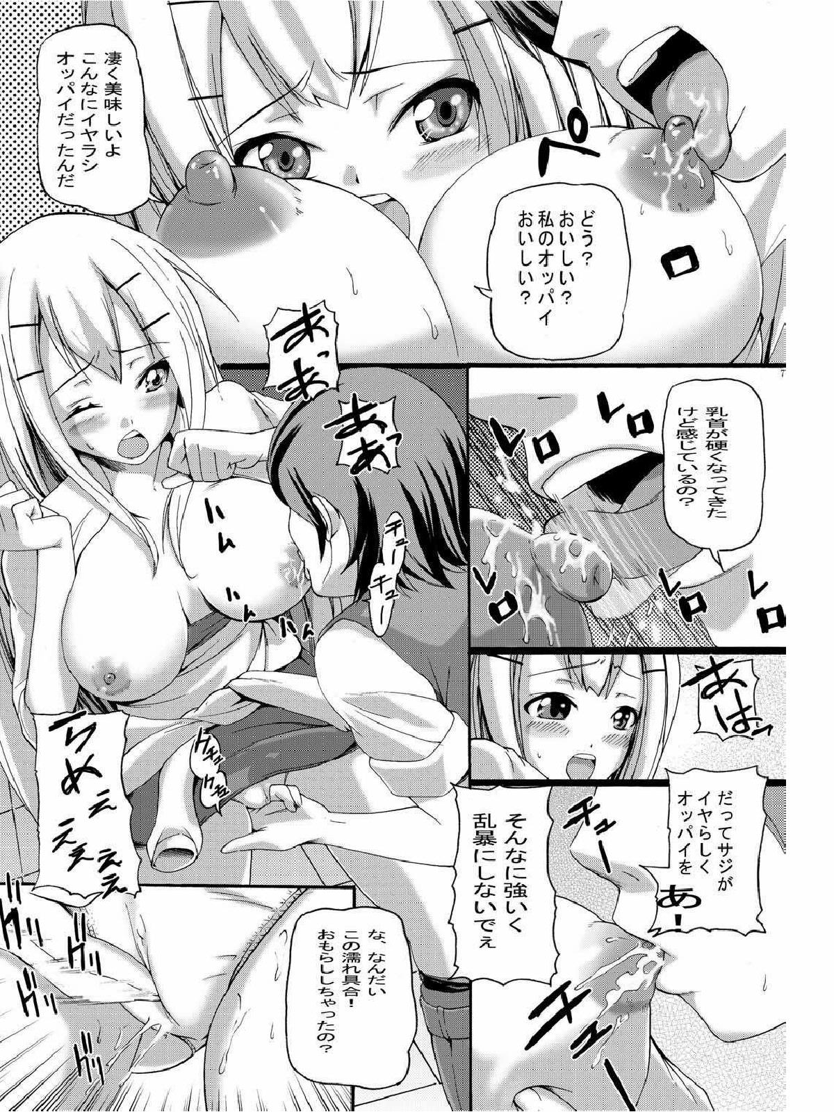(C73) [Air Praitre (Nikel, Ooishi Chuuni, Zucchini)] Double Oppai (Gundam 00) page 6 full