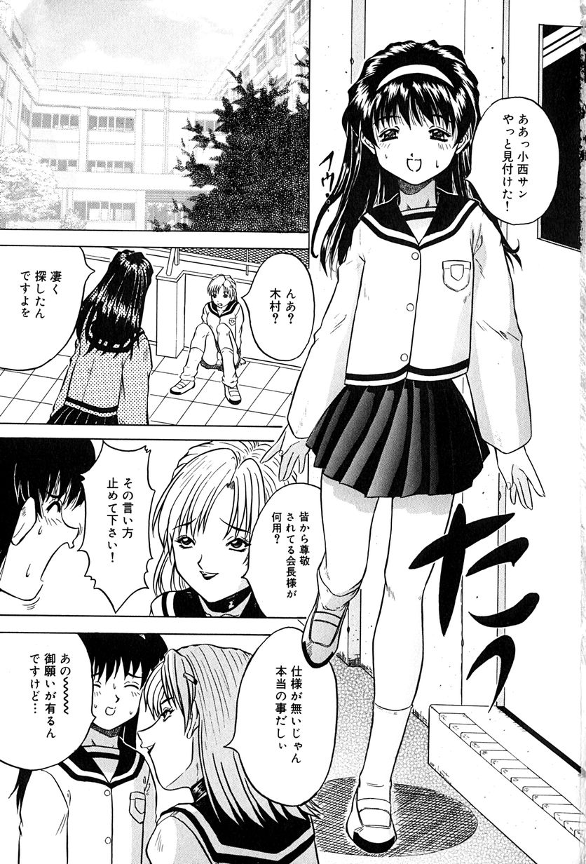 [Kirishima Shiroo] Seija no Koushin page 8 full