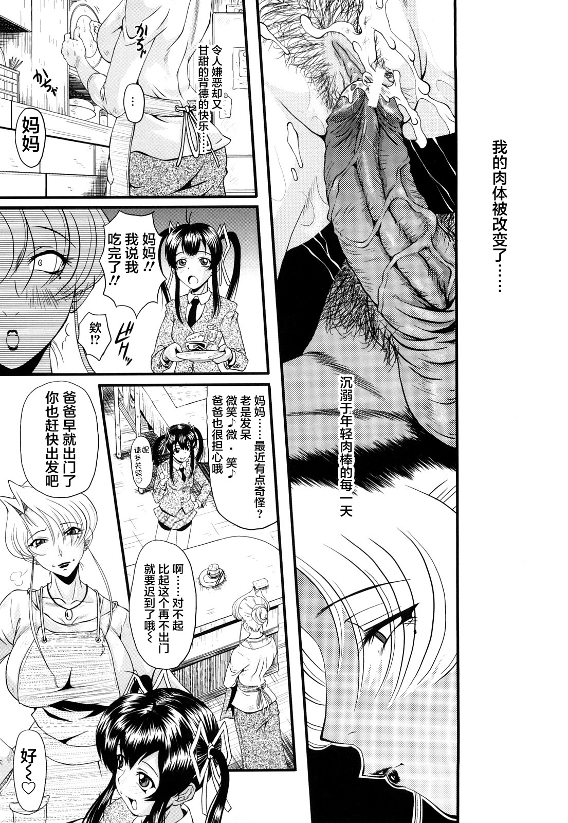 [SINK] Dain no Shukujo (Kanjuku) [Chinese] [不咕鸟汉化组] page 22 full