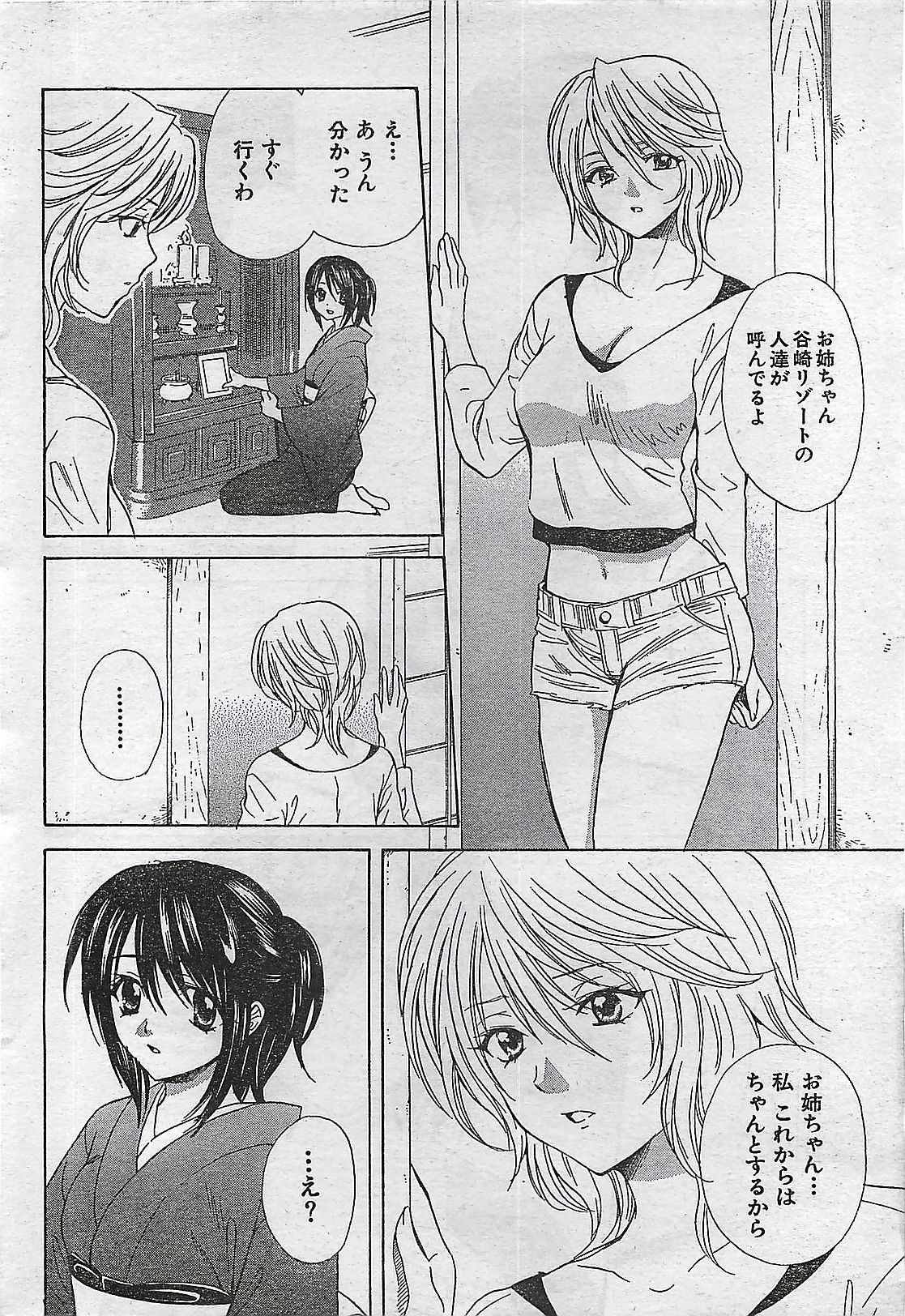 COMIC Doki！Special 2006-05 page 42 full