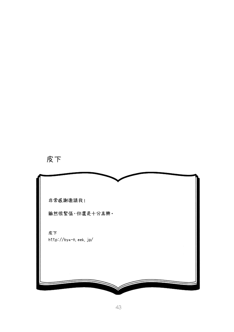 (C85)[ハルエル(アンソロ)] Affection [Chinese](革命機ヴァルヴレイヴ) page 17 full
