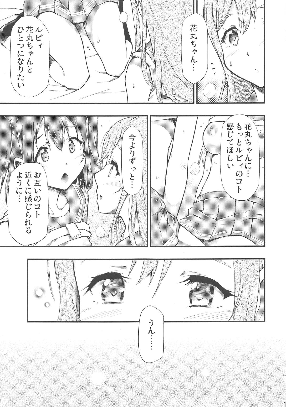 (BokuLove! Sunshine in Numazu 6) [Hetalearts (BLACKHEART)] Omoitagai (Love Live! Sunshine!!) page 14 full