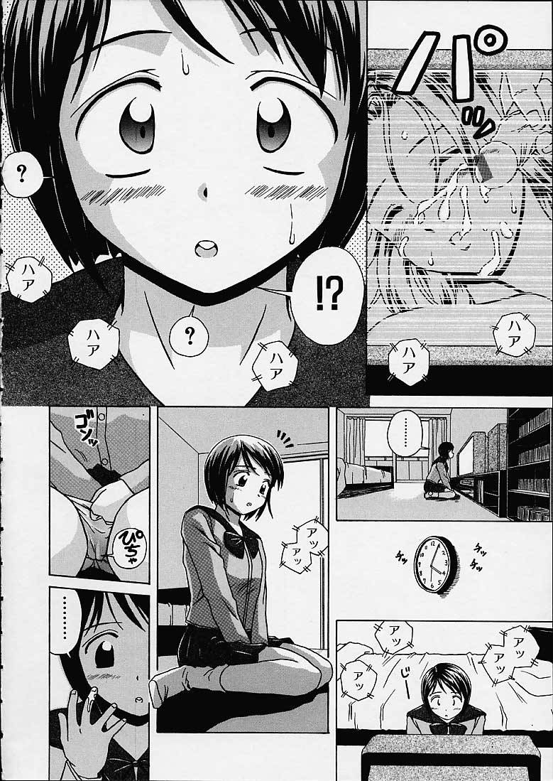 [Fuuga] Miwaku no Tobira - Door of Fascination page 7 full