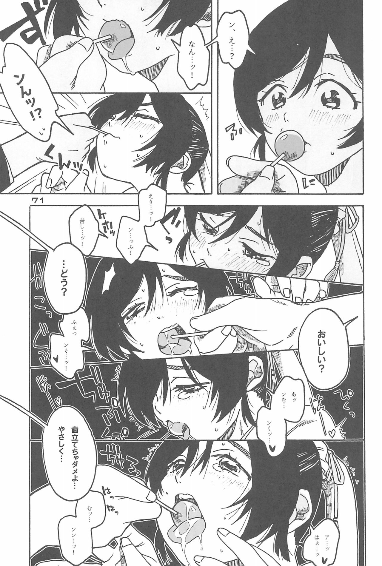 (Bokura no Love Live! 10) [ZAWORLD (Zawawa)] De-Dedde-!!!!!!!! (Love Live!) page 73 full