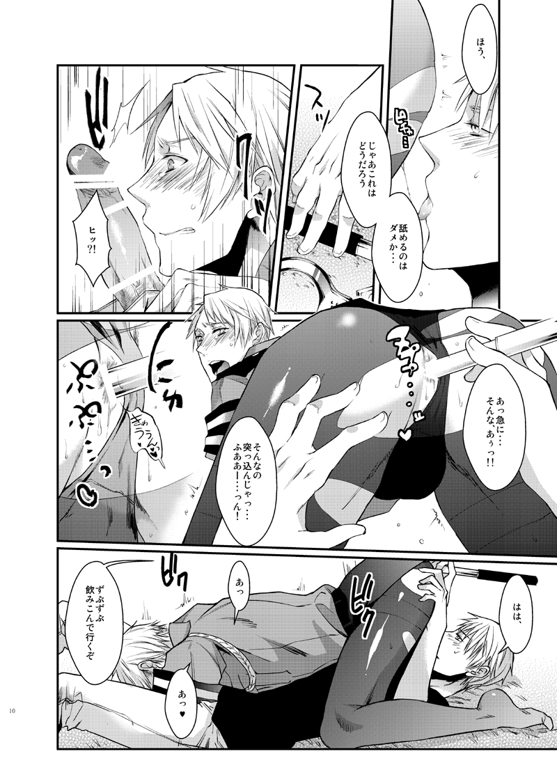 [ECHO (High River)] Imekura (Axis Powers Hetalia) page 9 full