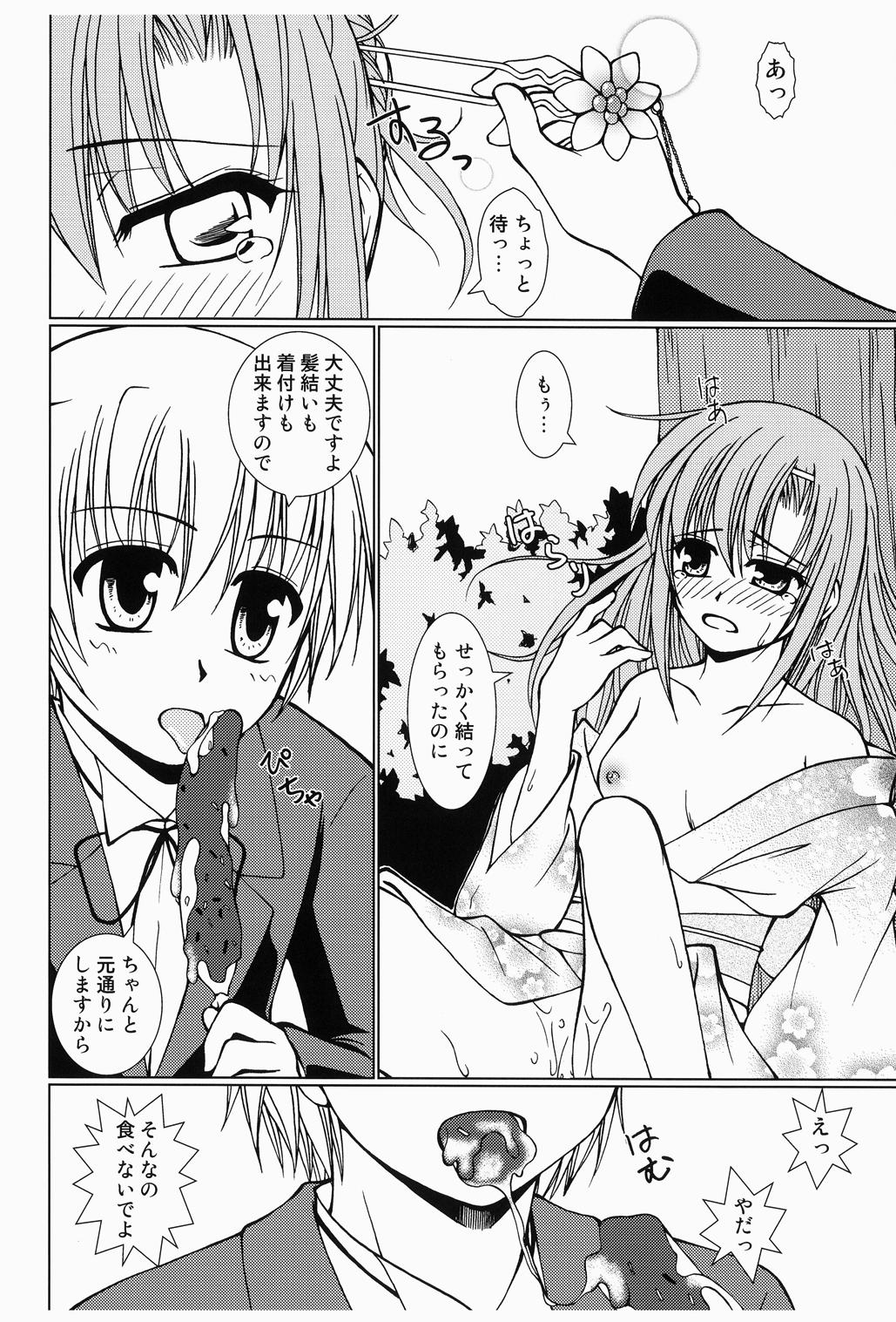 [Ringo Koucha (Futatsuki Kazuo, Kashimi Masao, Takamiya Sakura)] Daijoubu! Yukata Dakara! (Hayate no Gotoku!) [Digital] page 15 full