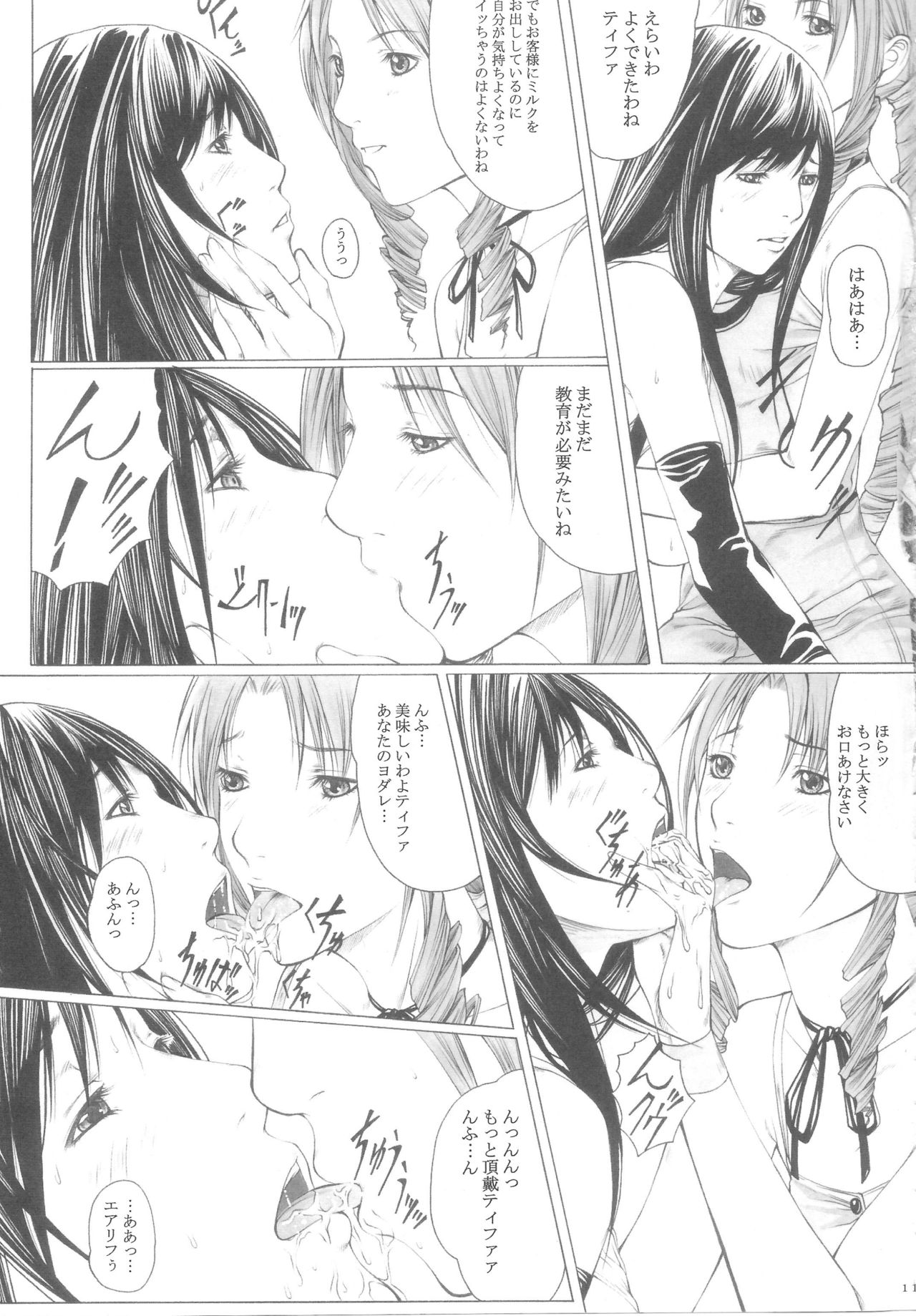 [SSC (Hasumi Hiro)] Watashi no Shibori-tate Miruku... Ikaga desu ka? (Final Fantasy VII) page 9 full