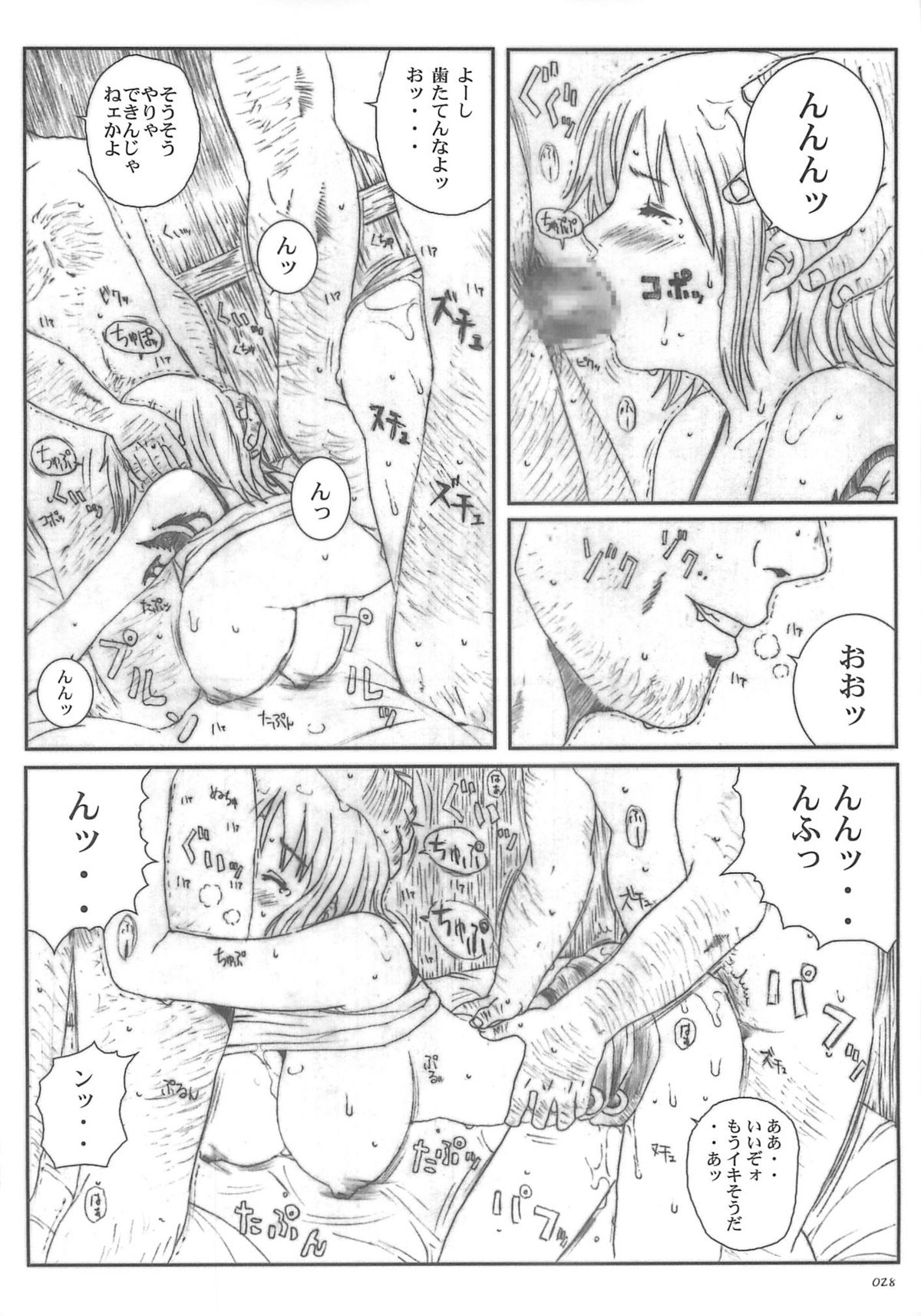 [Circle Kuusou Zikken (Munehito)] Kuusou Zikken vol.5 (ONE PIECE) page 27 full