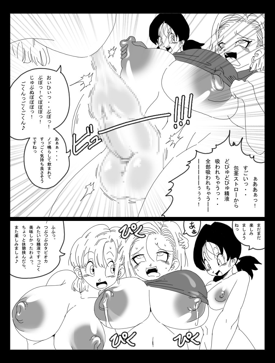 [Miracle Ponchi Matsuri] DRAGON ROAD Mousaku Gekijou 4 (Dragon Ball) page 13 full