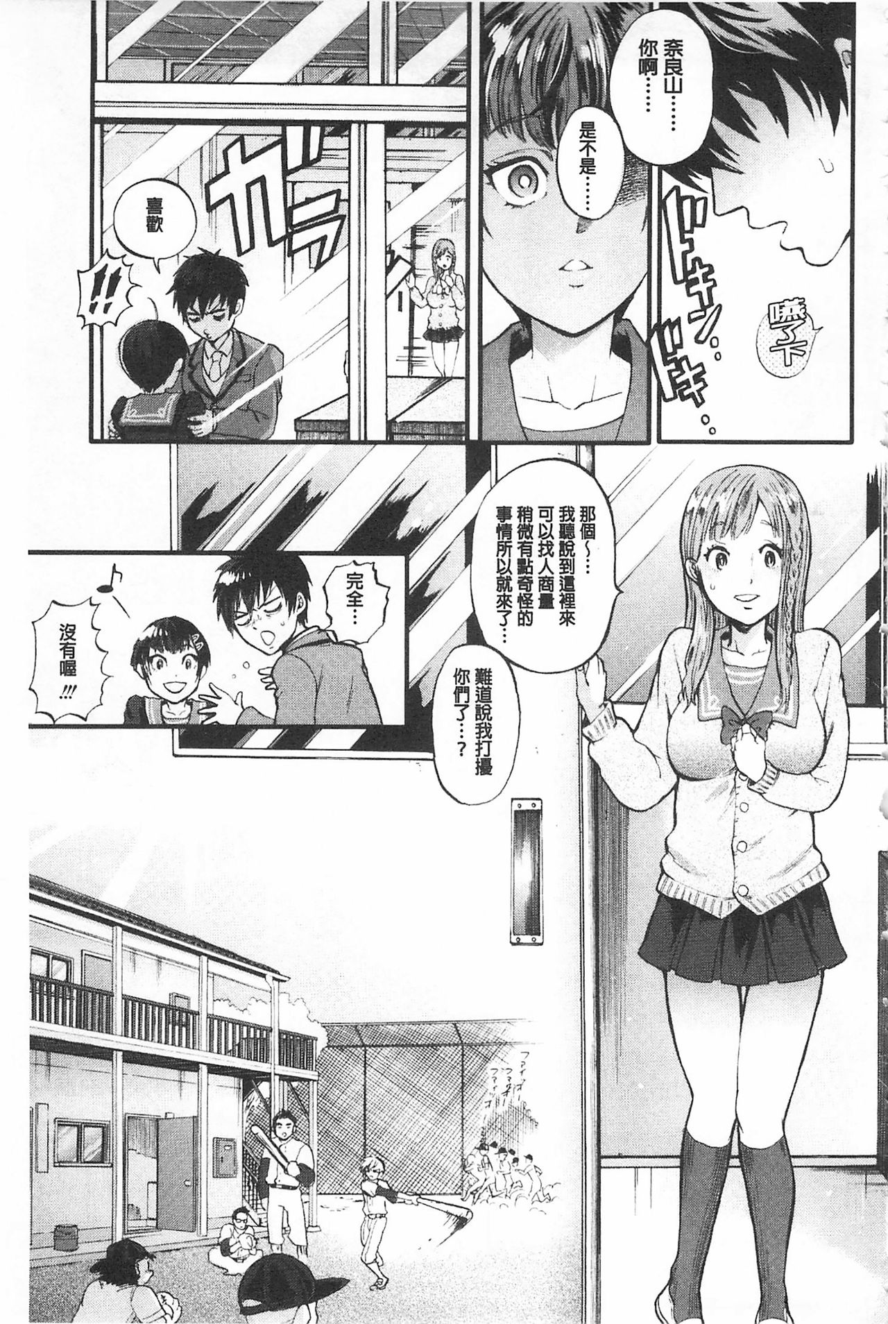 [Kijima Daisyarin] Mesuochi Kichikukan | 淫牝墮落鬼畜館 [Chinese] page 167 full