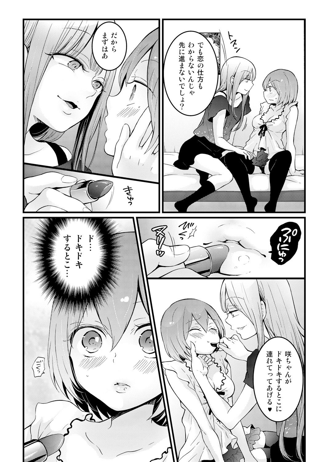 [Nagata Maria] Totsuzen Onnanoko ni Natta node, Ore no Oppai Monde mimasen ka? 13 page 19 full