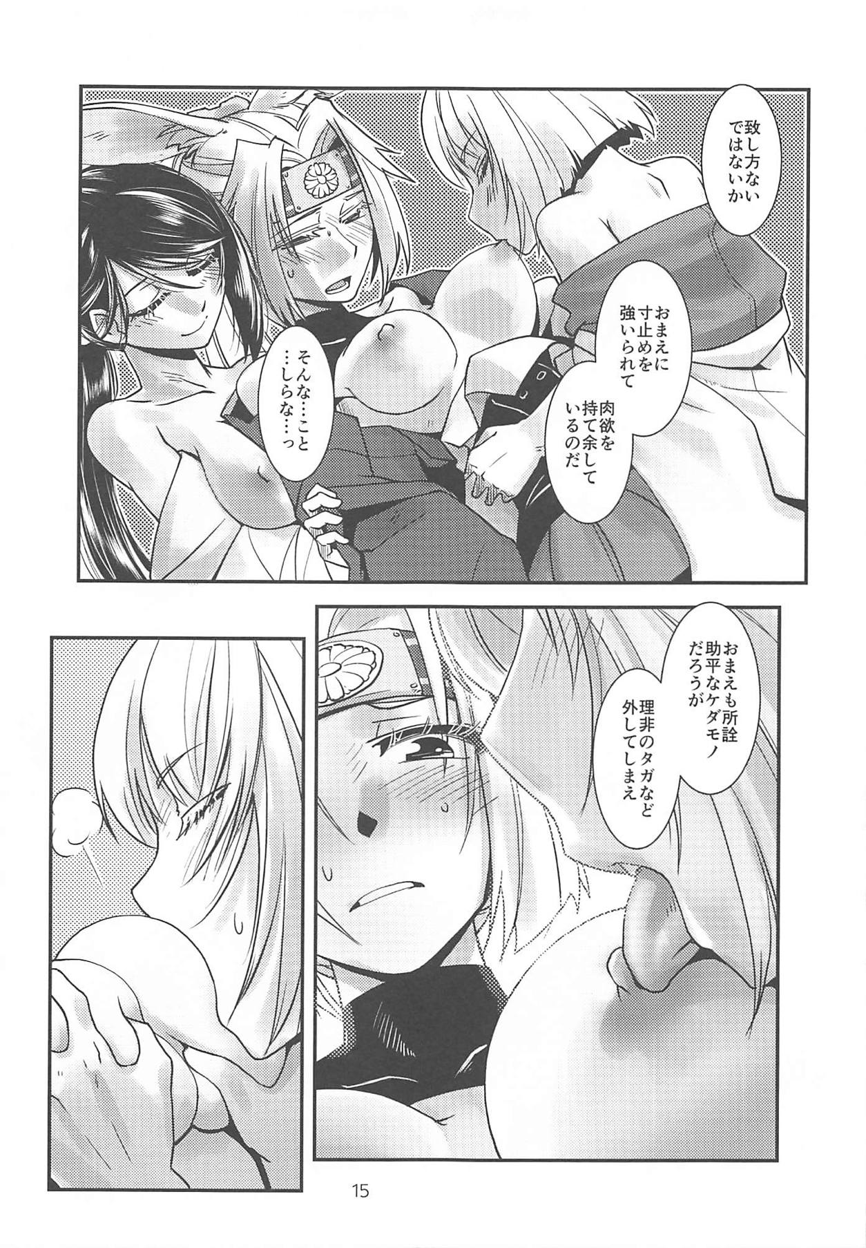 (C94) [Kamotamaza (Kamotama)] Kimi-tachi wa Hontou ni Ecchi da na!! (Azur Lane) page 16 full