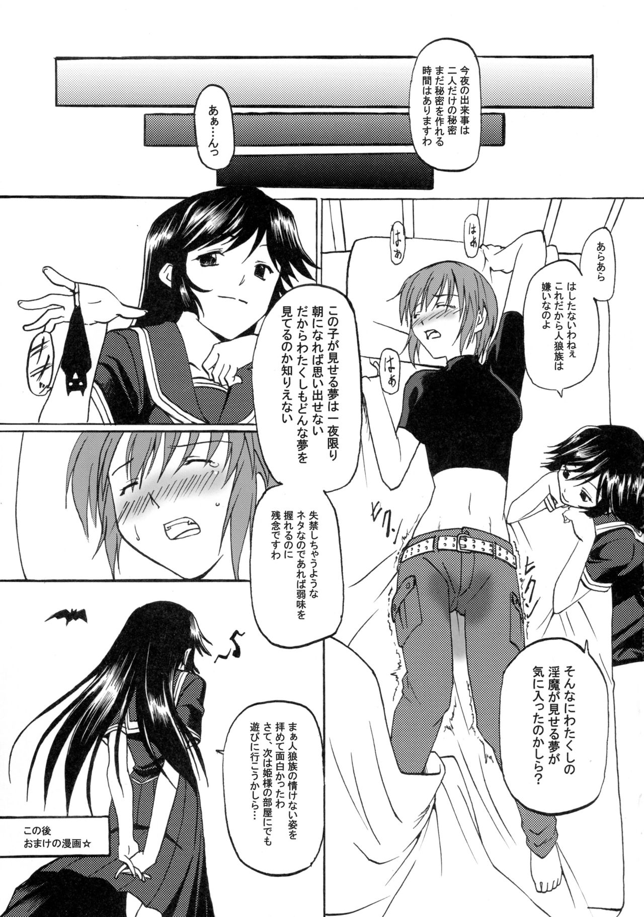 (C73) [Koufukuya (Marumi)] Waiai Kazoku (Kaibutsu Oujo) page 17 full
