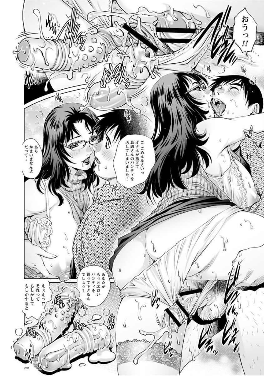 [Anthology] Gesu Jukujo no Saikou ni Do Gehin na Sex Vol. 1 page 48 full