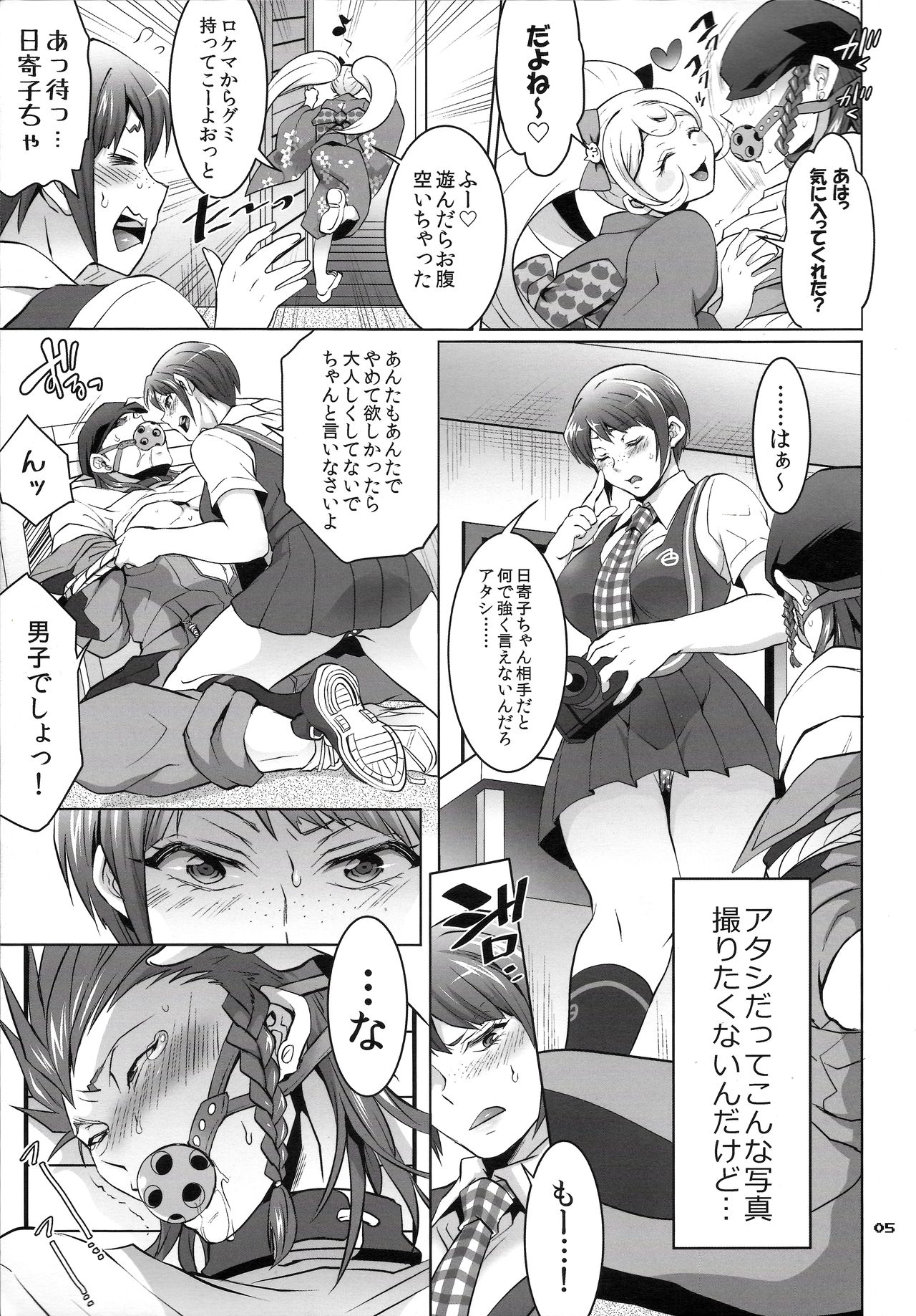 (C86) [Temparing (Tokimachi Eisei)] Gyakushuu! Otoko no Maron 2 (Super Danganronpa 2) page 4 full