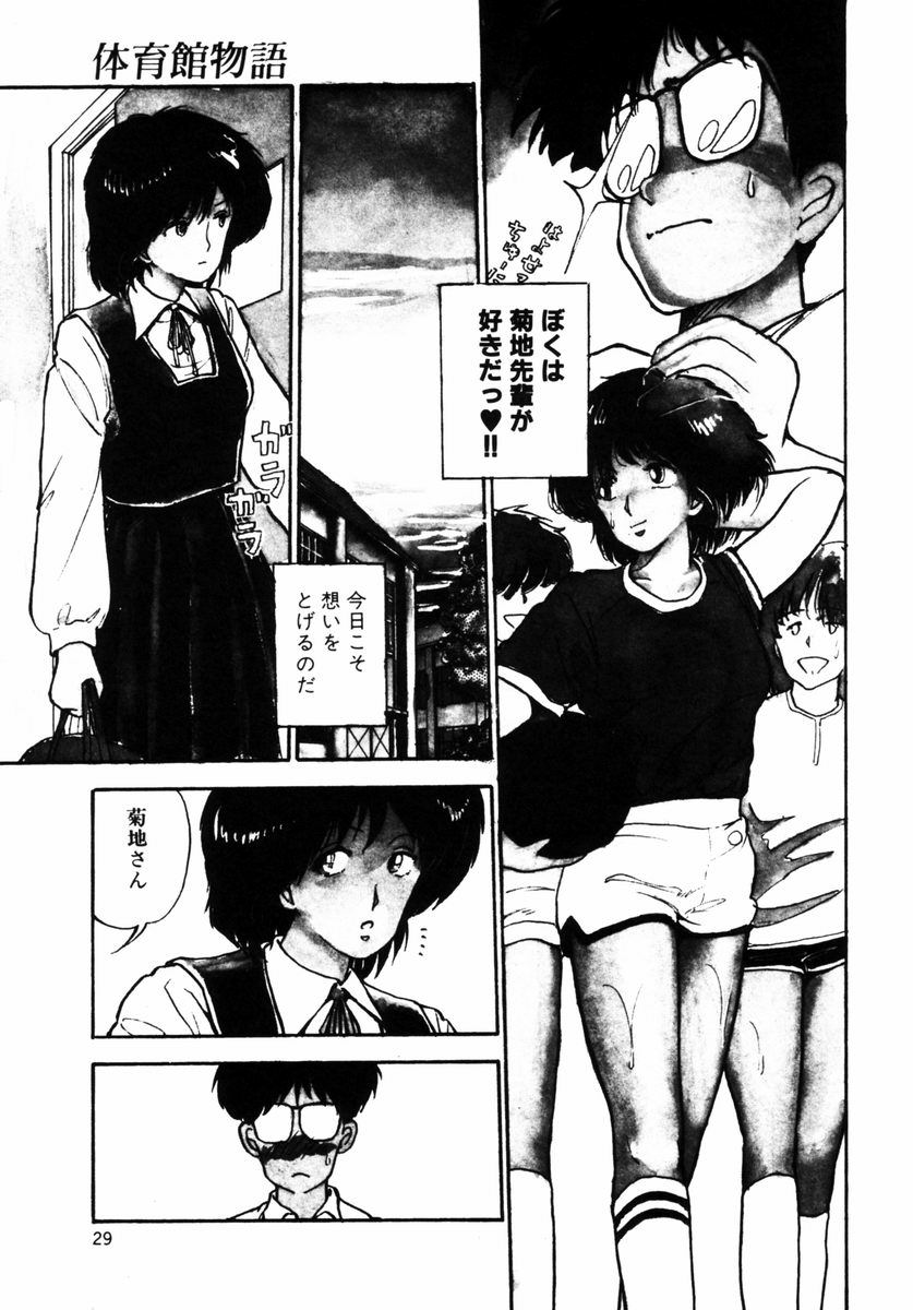 [Moriyama Toh (Yamamoto Naoki)] Rough & Ready page 30 full