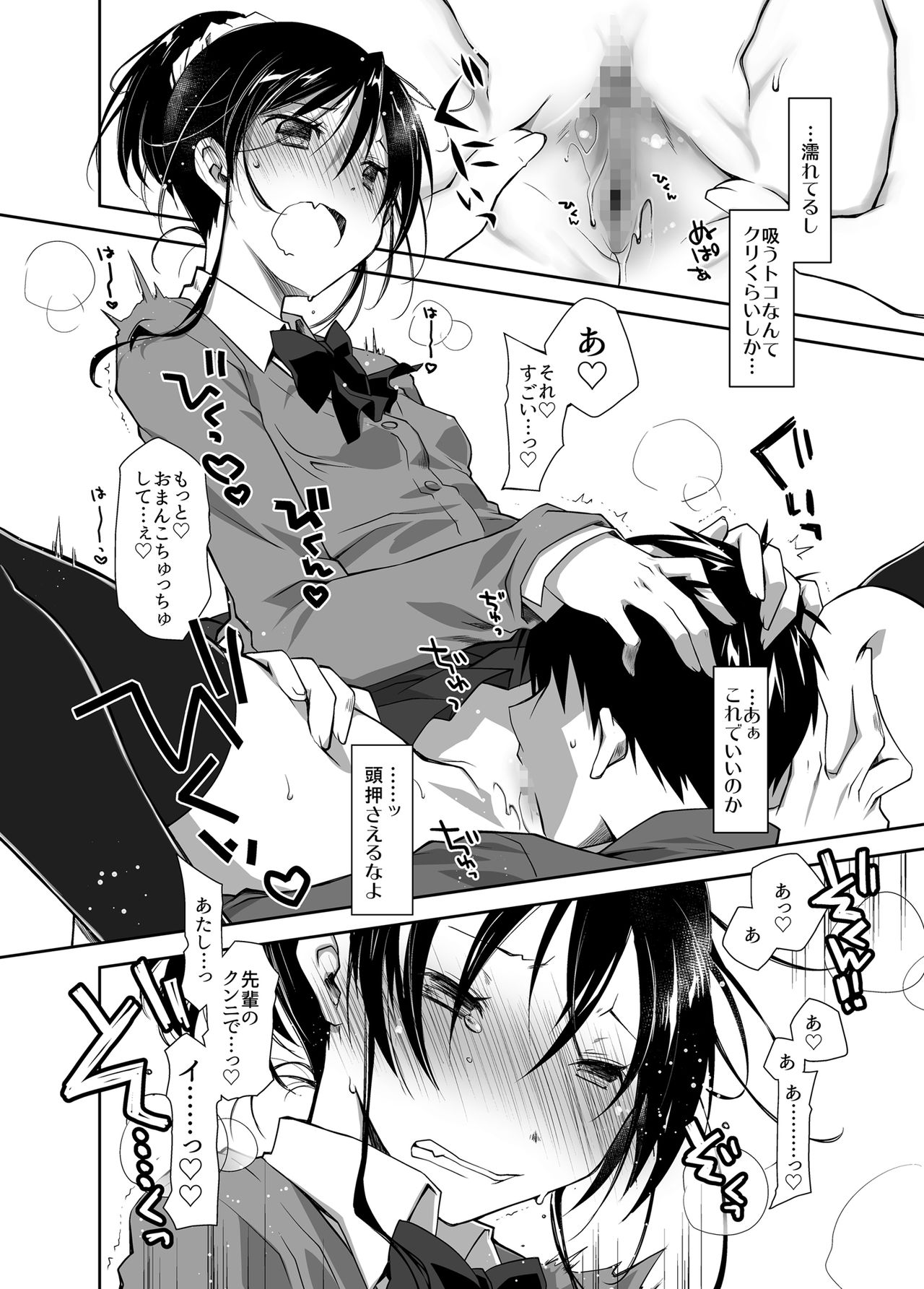 [Ponkotsu Works] Oshikake Kanojo to Keppeki-kun [Digital] page 29 full