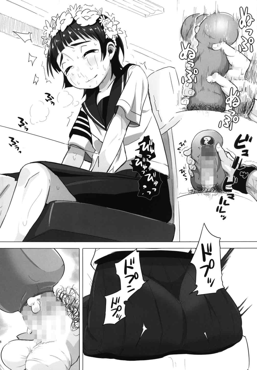 (C85) [sayryu (sayryu)] Ore no Onaho wa Niji Manko ni Tsuuzuru (Toaru Kagaku no Railgun) page 9 full