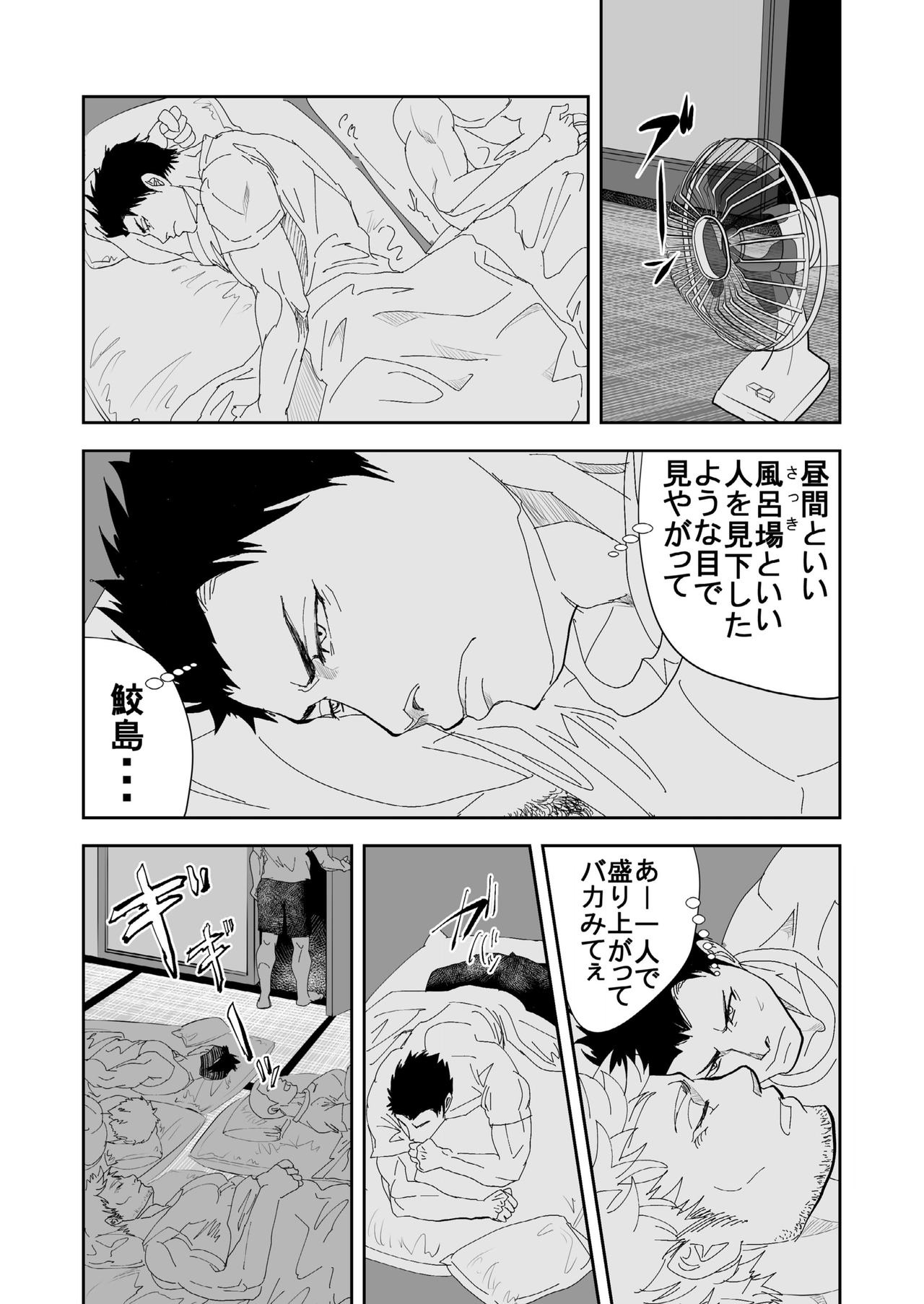 [Saragi (R5)] Umi he Ikou [Digital] page 36 full