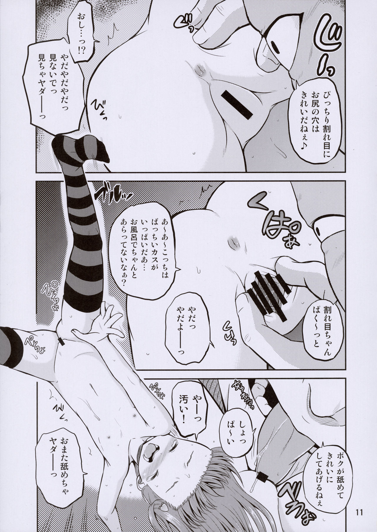 (C91) [Cartagra (Kugami Angning)] ARCANUMS 30 Kankin Ryoujoku Club Rina page 11 full