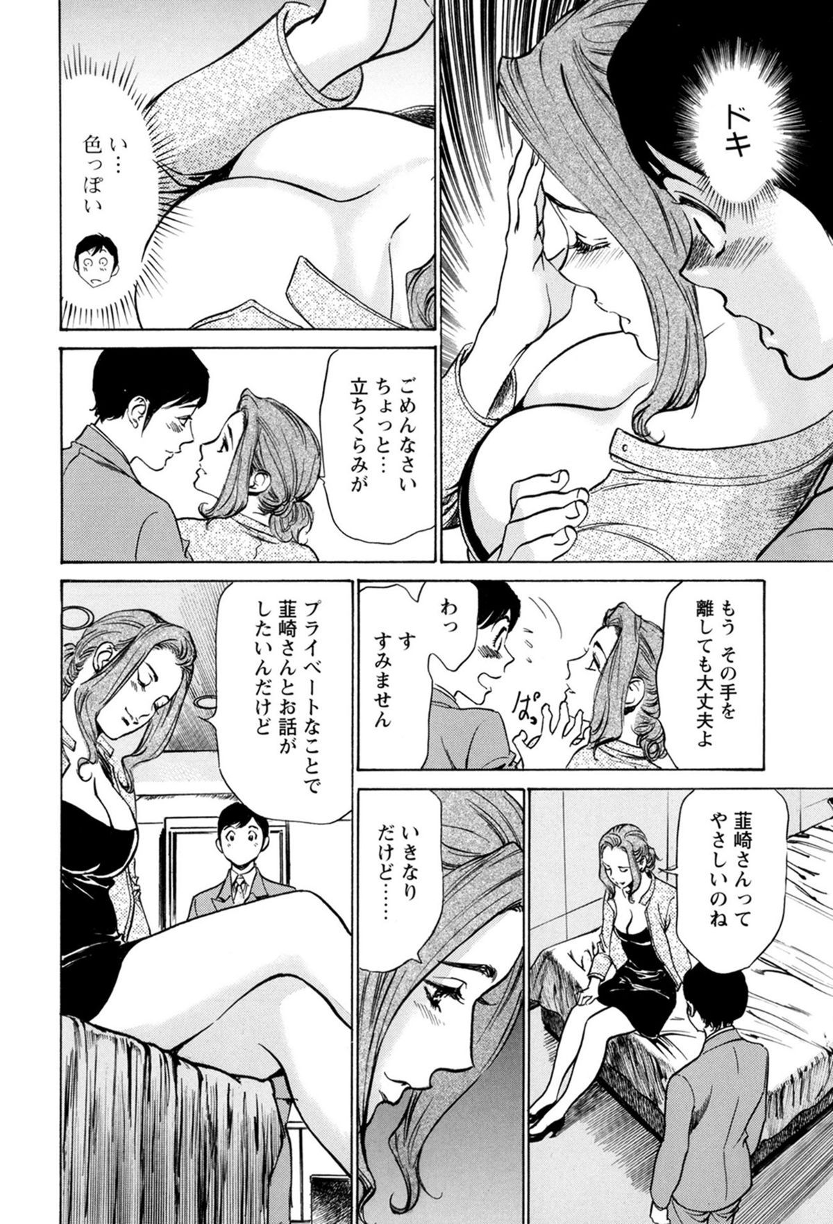 [Hazuki Kaoru, Kasuya Hideo] Hotel de Dakishimete - Gokujou Kanketsuhen [Digital] page 50 full