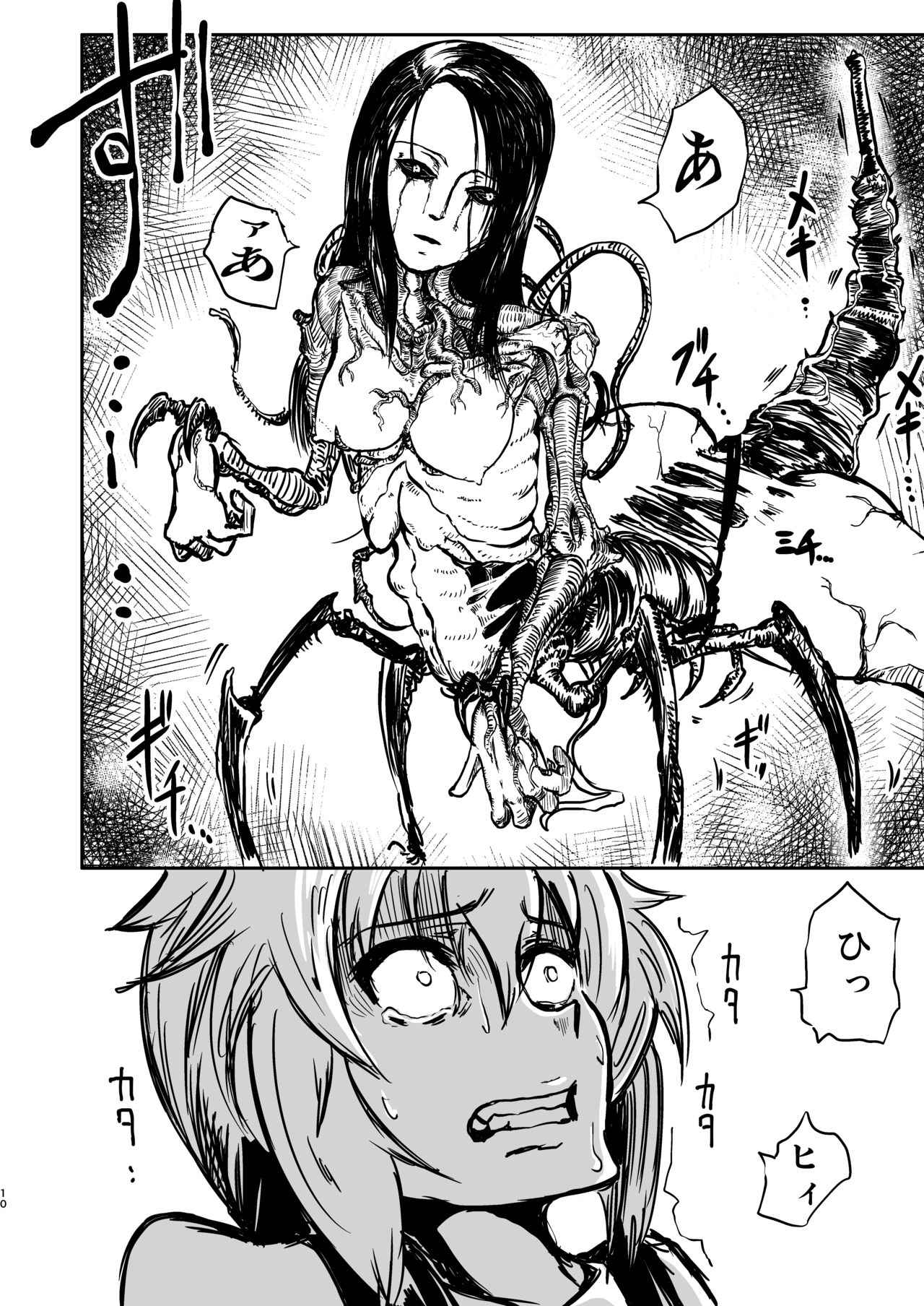 [Mikenekohanten (Sakamoto Kafka)] Chuugokudou page 10 full