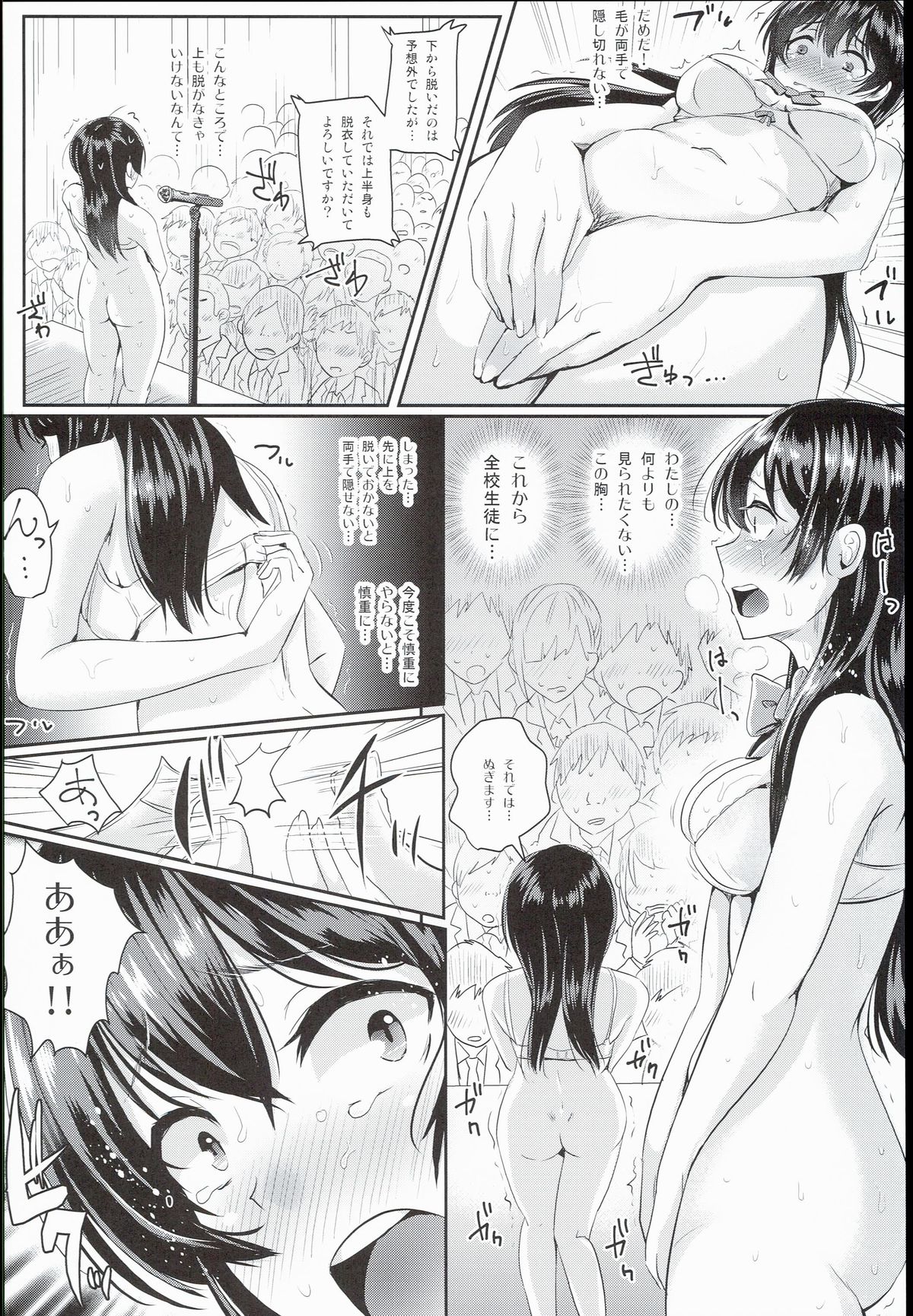 (C89) [H-SQUAD (Guglielmo)] Sei no Mohan! ~Zenra Choukai Hen~ page 14 full