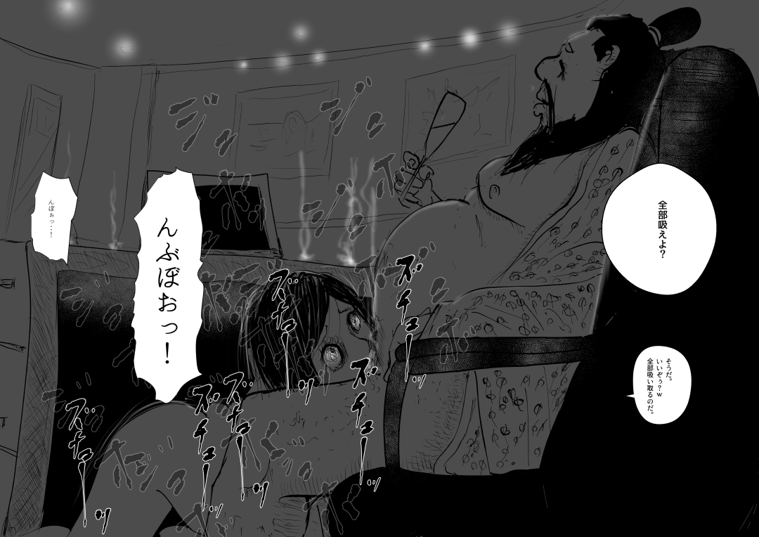 [Freak Studio] Reiwa de Saisho no Jakyou page 14 full