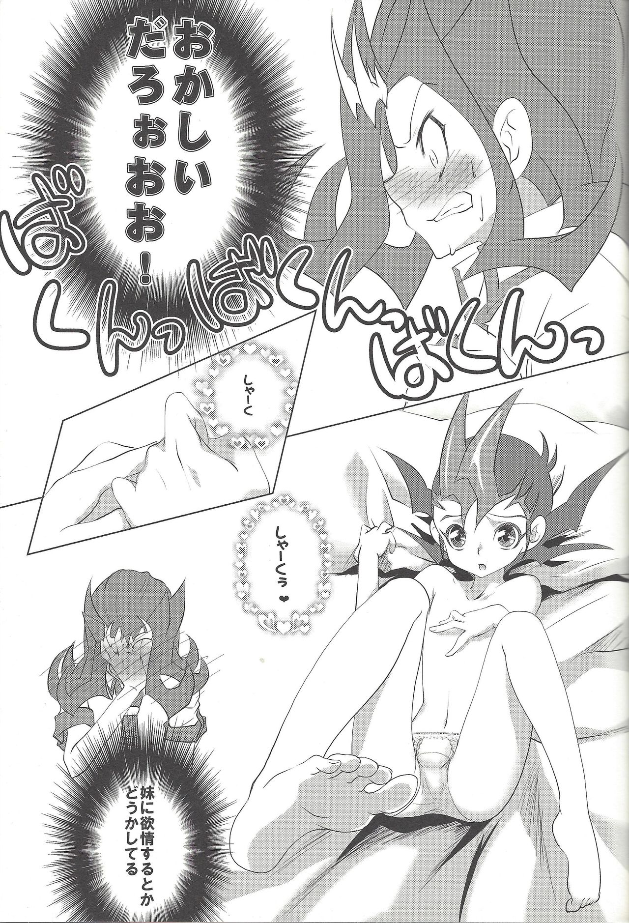 (Sennen Battle Phase 7) [Neo Wing (Saika)] Kamishiro Yuuma (Imouto ♂) (Yu-Gi-Oh! ZEXAL) page 14 full