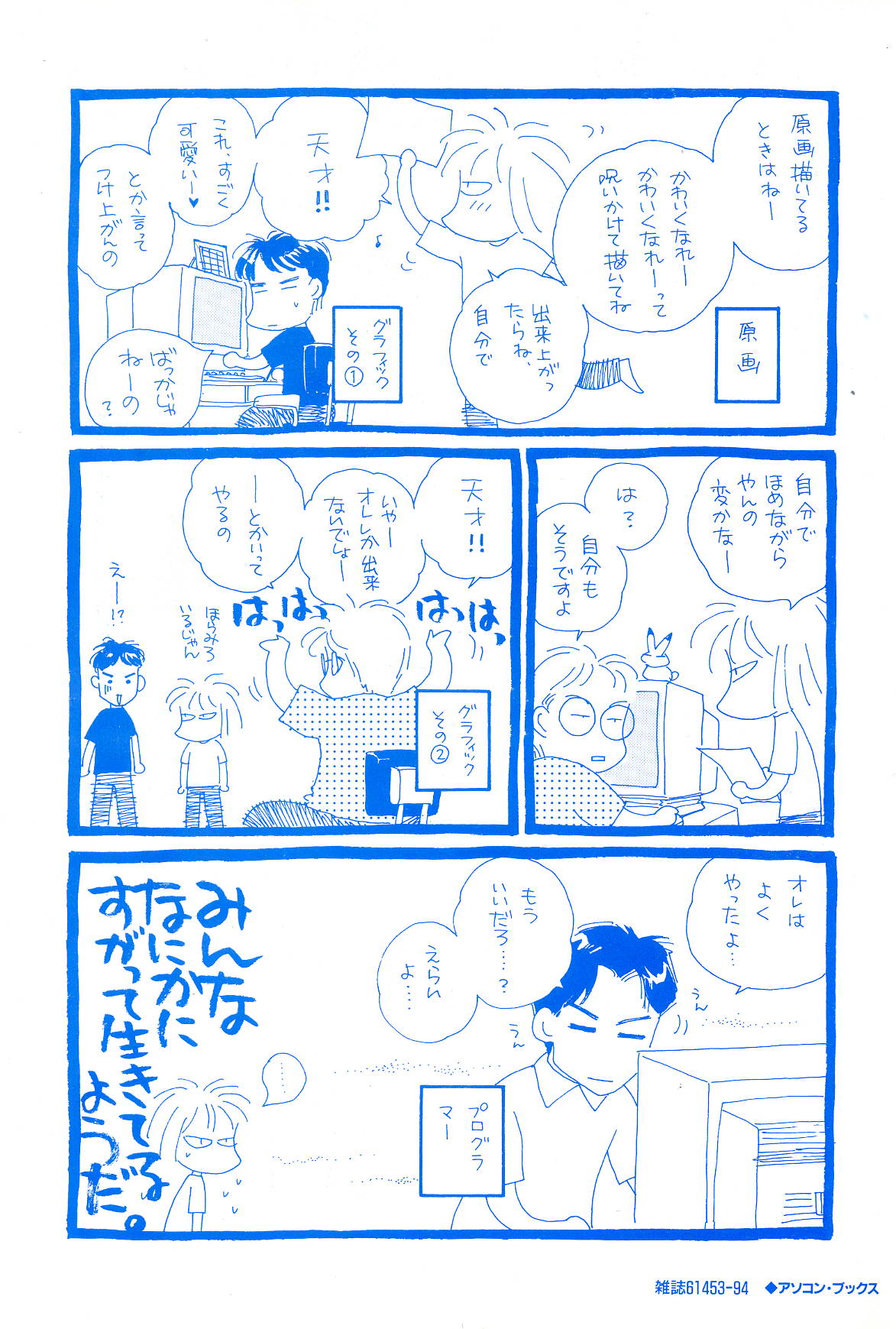(一般画集) [elf] リフレインブルー 完全ガイド page 117 full