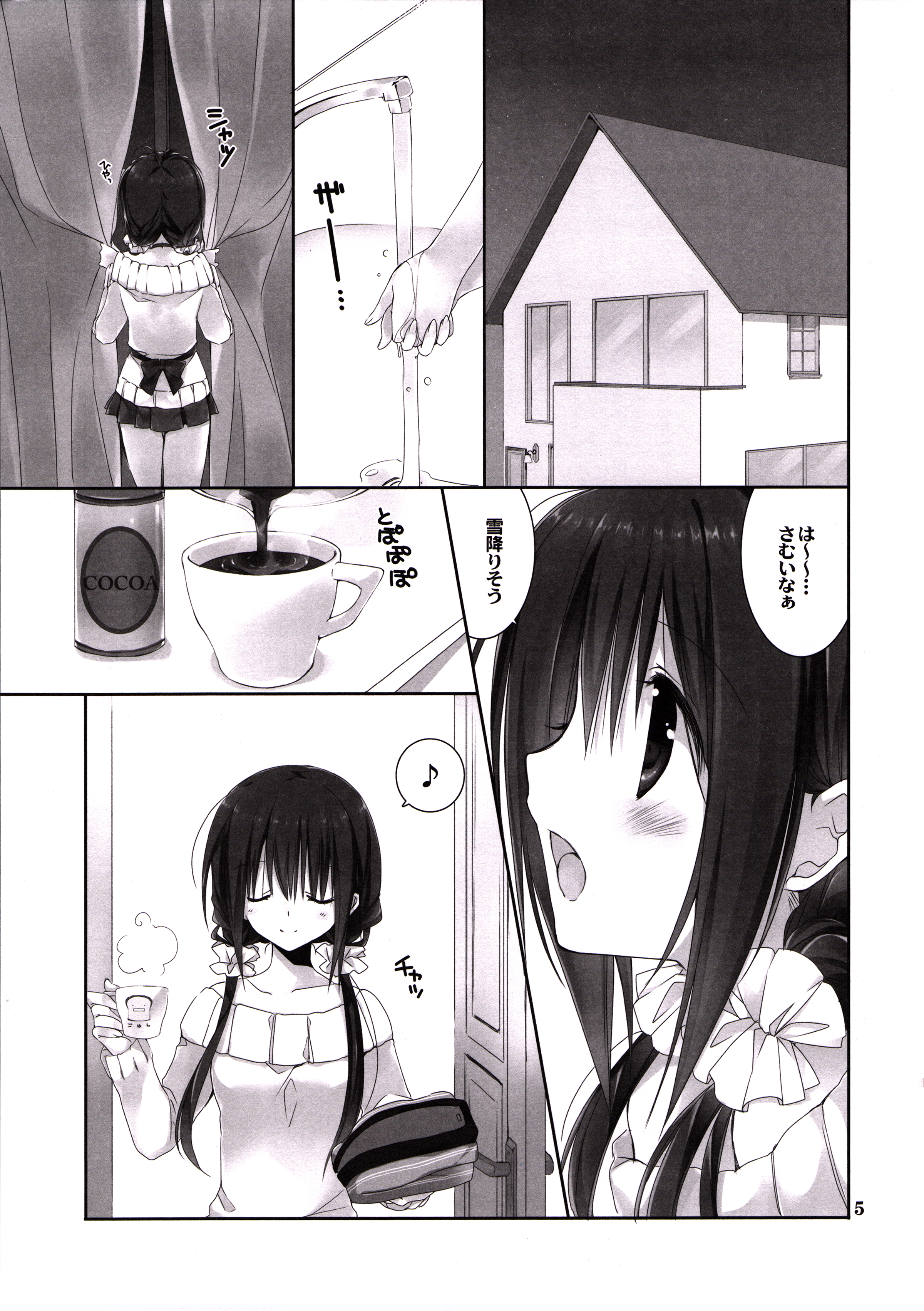 (C89) [Takanaedoko (Takanae Kyourin)] Imouto no Otetsudai 6 page 4 full