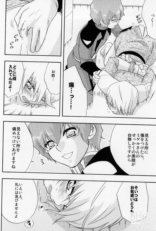 (C65) [accede@rabbit (Patriciana Kikuchi)] in WHITE (Gundam SEED) page 25 full
