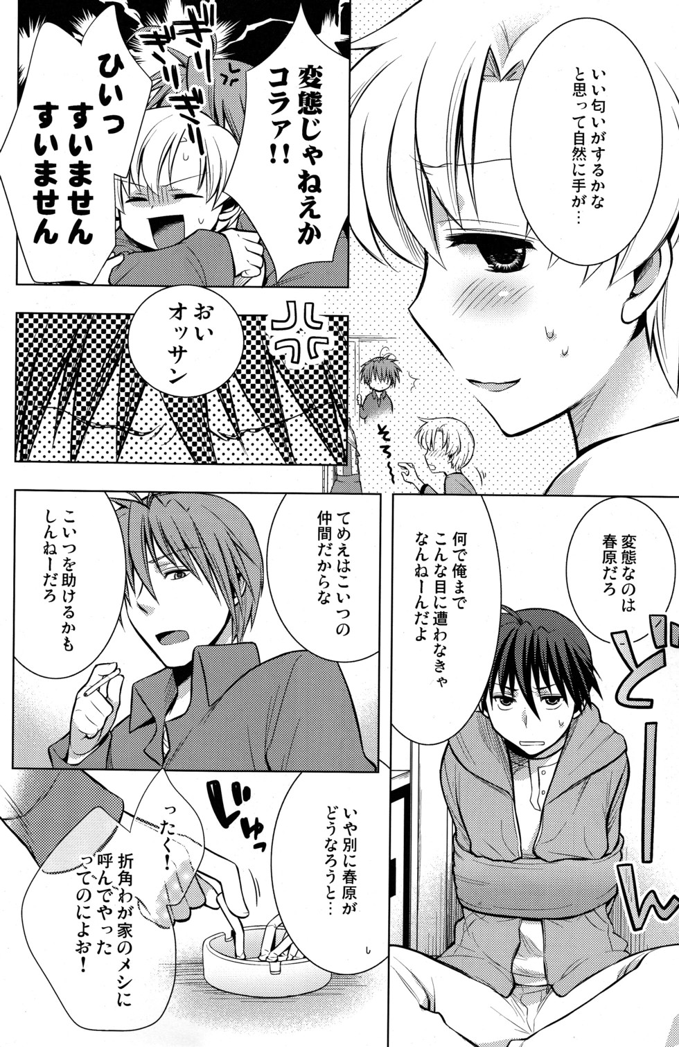 (C76) [Aimaimemai (Okabayashi Beru)] Sunohara Mania 2 (Clannad) page 7 full