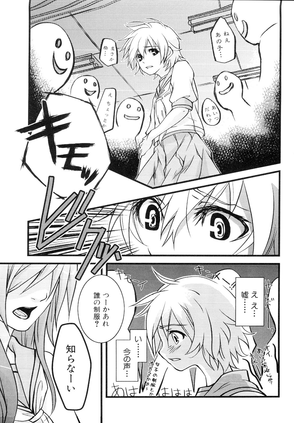 [Anthology] Dannyanen ~Otokonoko Ryoujoku Kessakusen~ page 30 full