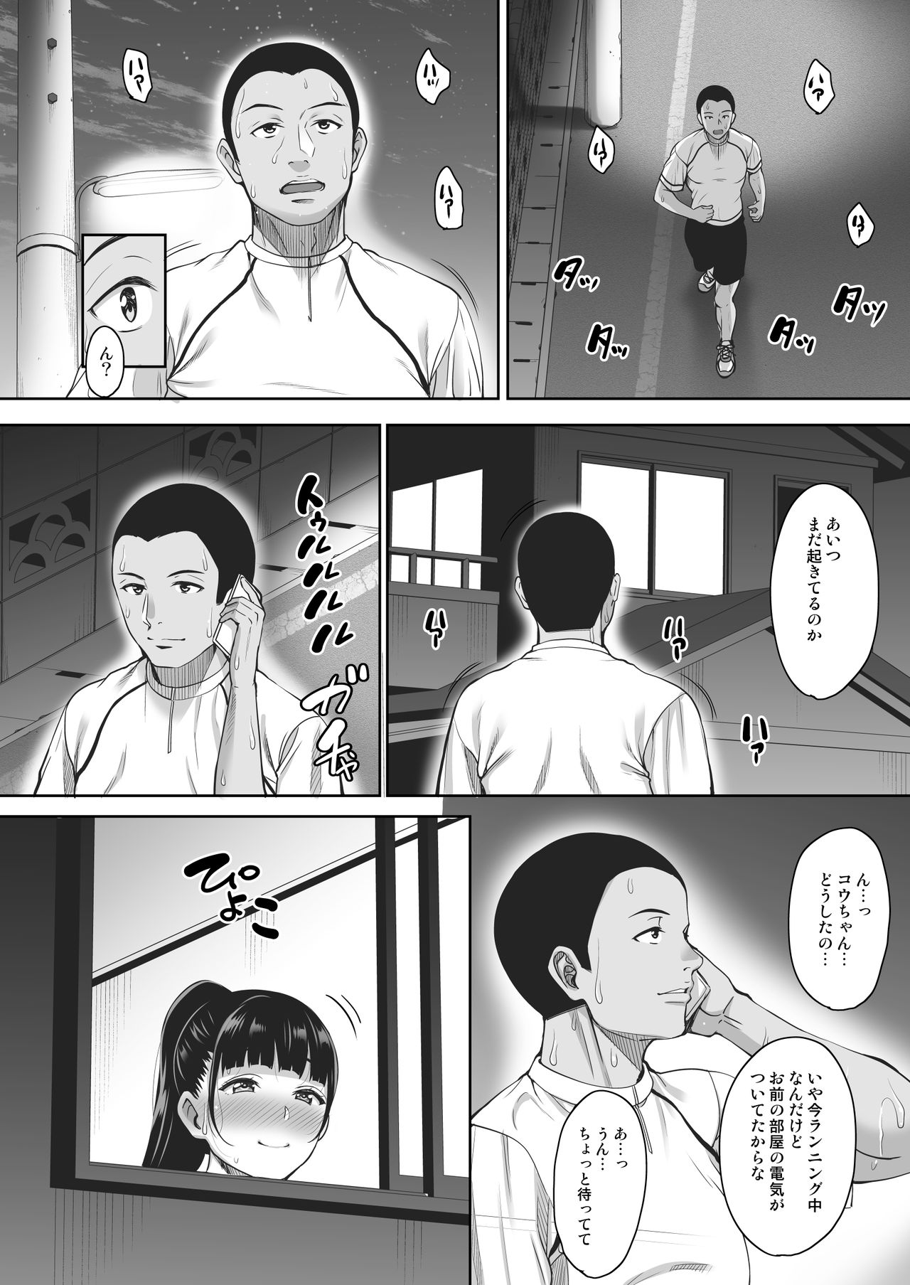 [mon-petit (Mon-petit)] Natsu ga Owaru made Ouchi Hen [Digital] page 25 full