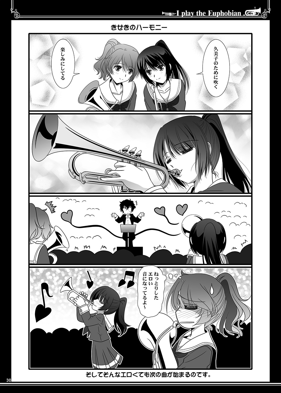 [Bijutsubu (Shiduki Michiru)] Euphobian no Hibiki Duo - Euphobian will resound. (Hibike! Euphonium) [Digital] page 30 full