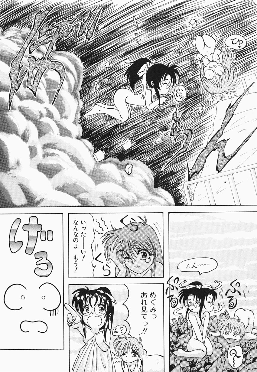 [Hazuki Shishimaru] HEAT HEAT HEAT!!! page 138 full