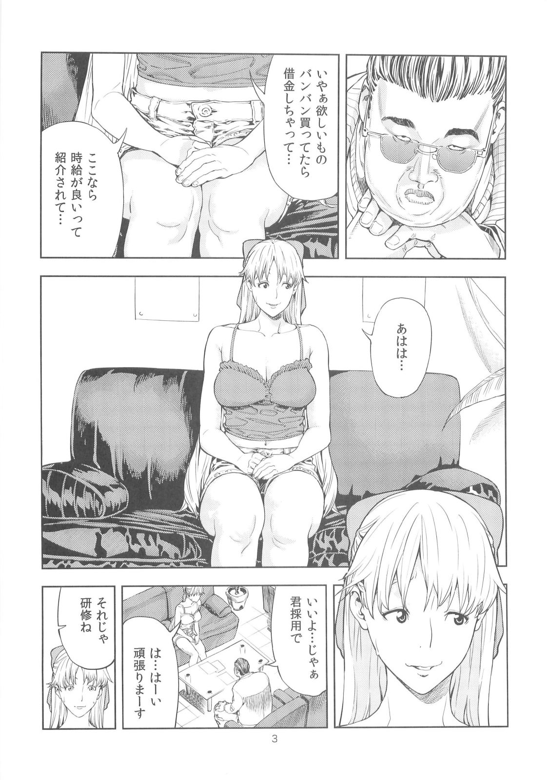 (COMIC1☆6) [JACK-POT (Jyura)] Aino Minako (30) ~Fuuzokujou-hen~ (Bishoujo Senshi Sailor Moon) page 3 full