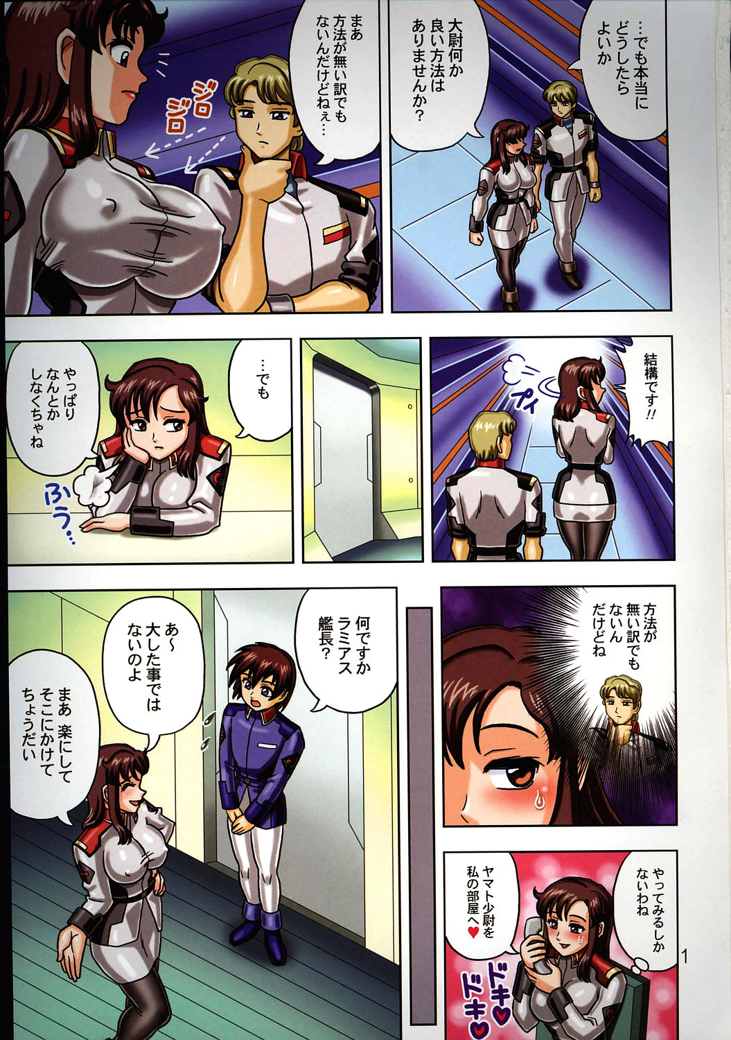 (C69) [MuchiMuchi7 (Hikami Dan, Terada Tsugeo)] MuchiMuchi Angel Vol. 10 (Gundam Seed) page 3 full