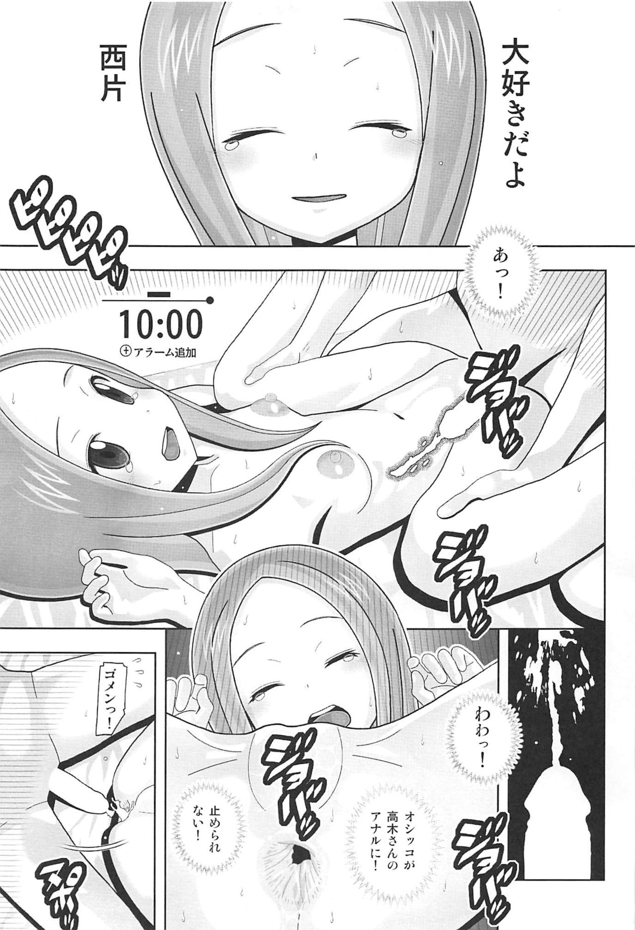 (C96) [AB NORMAL (NEW AB)] Aido 69 Karakai vs Critical Hit 2 (Karakai Jouzu no Takagi-san) page 16 full