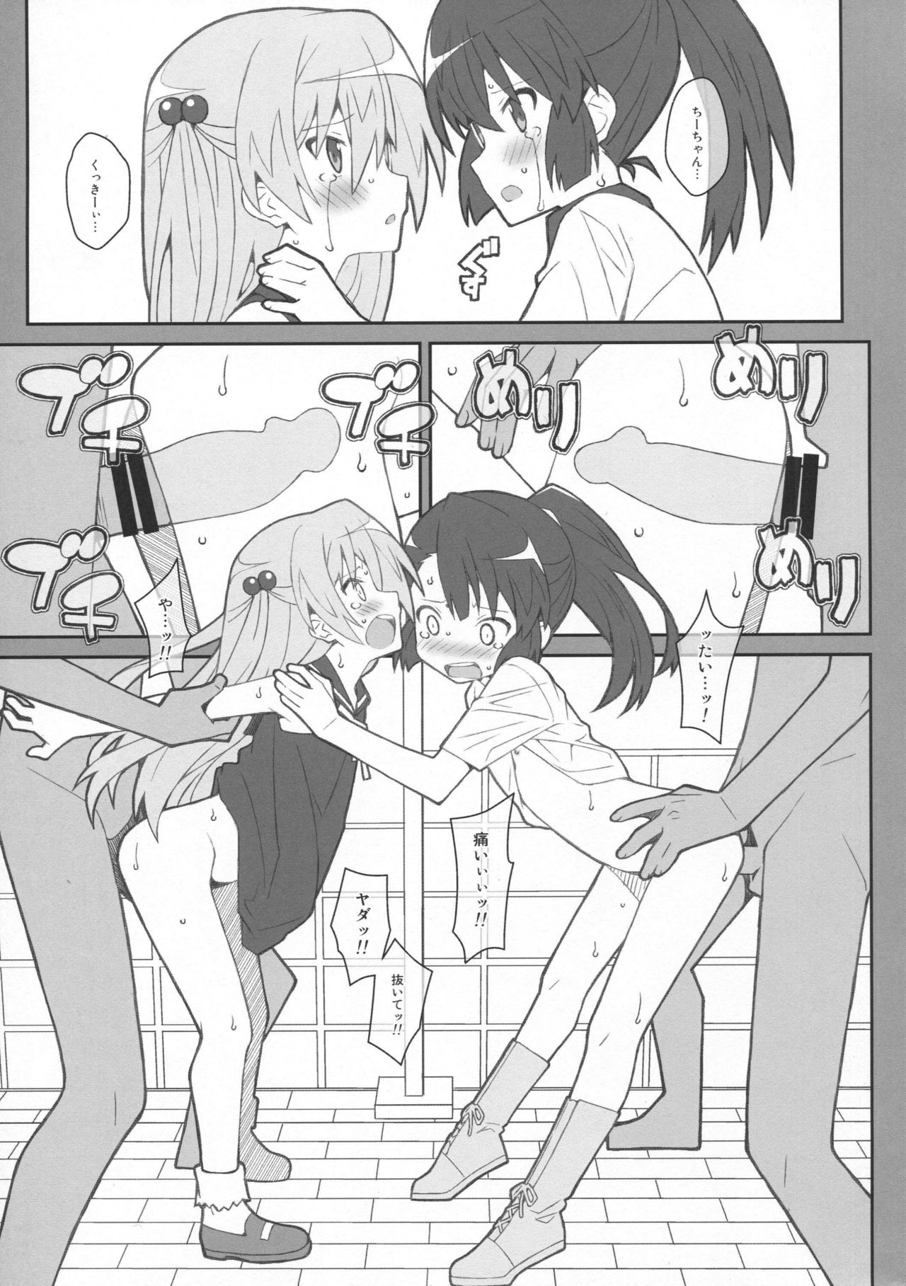 [TYPE-57 (Frunbell)] TYPE-36 (Inou-Battle wa Nichijou-kei no Naka de) page 6 full