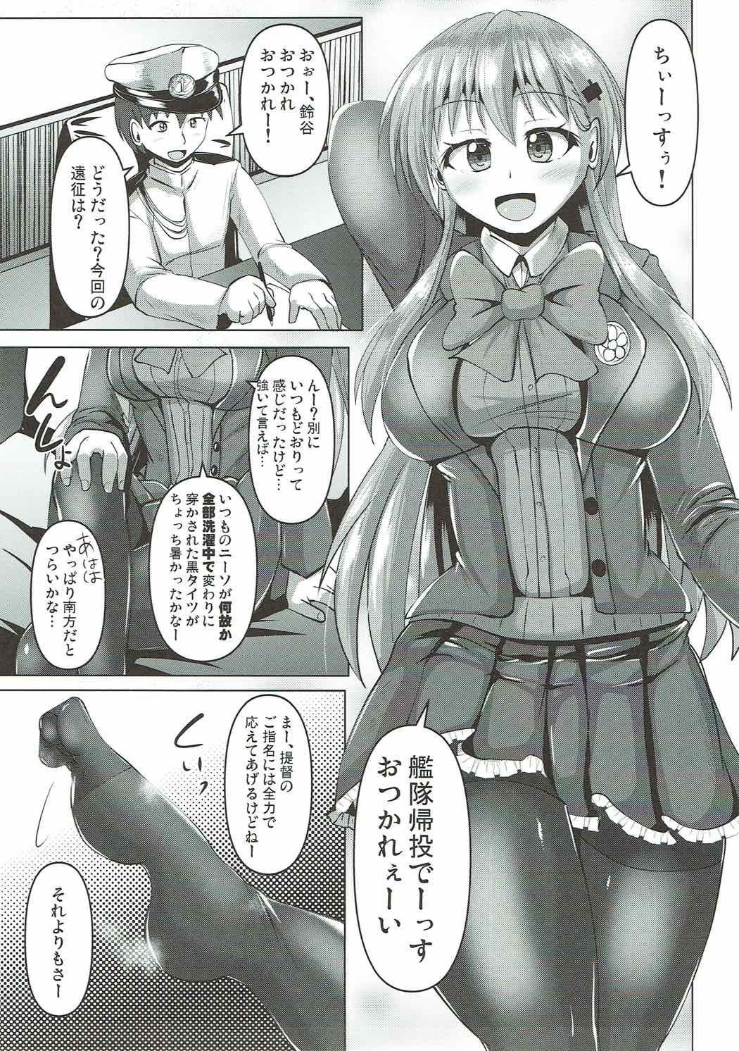 (Rikukaikuuma Goudou Enshuu 2senme) [Mebius no Wa (Nyx)] Suzuya no Muremure Tights (Kantai Collection -KanColle-) page 4 full