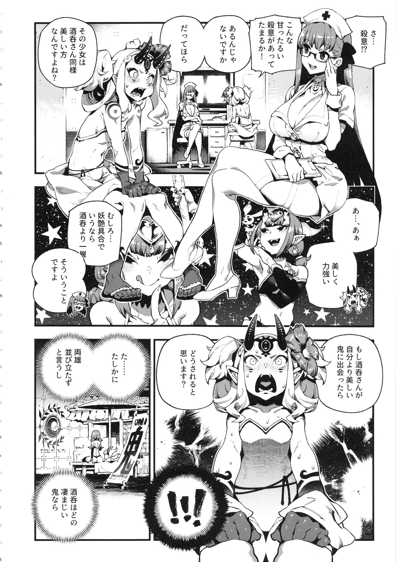 [Bear Hand (Fishine, Ireading)] CHALDEA MANIA - Oni & Ma (Fate/Grand Order) page 5 full