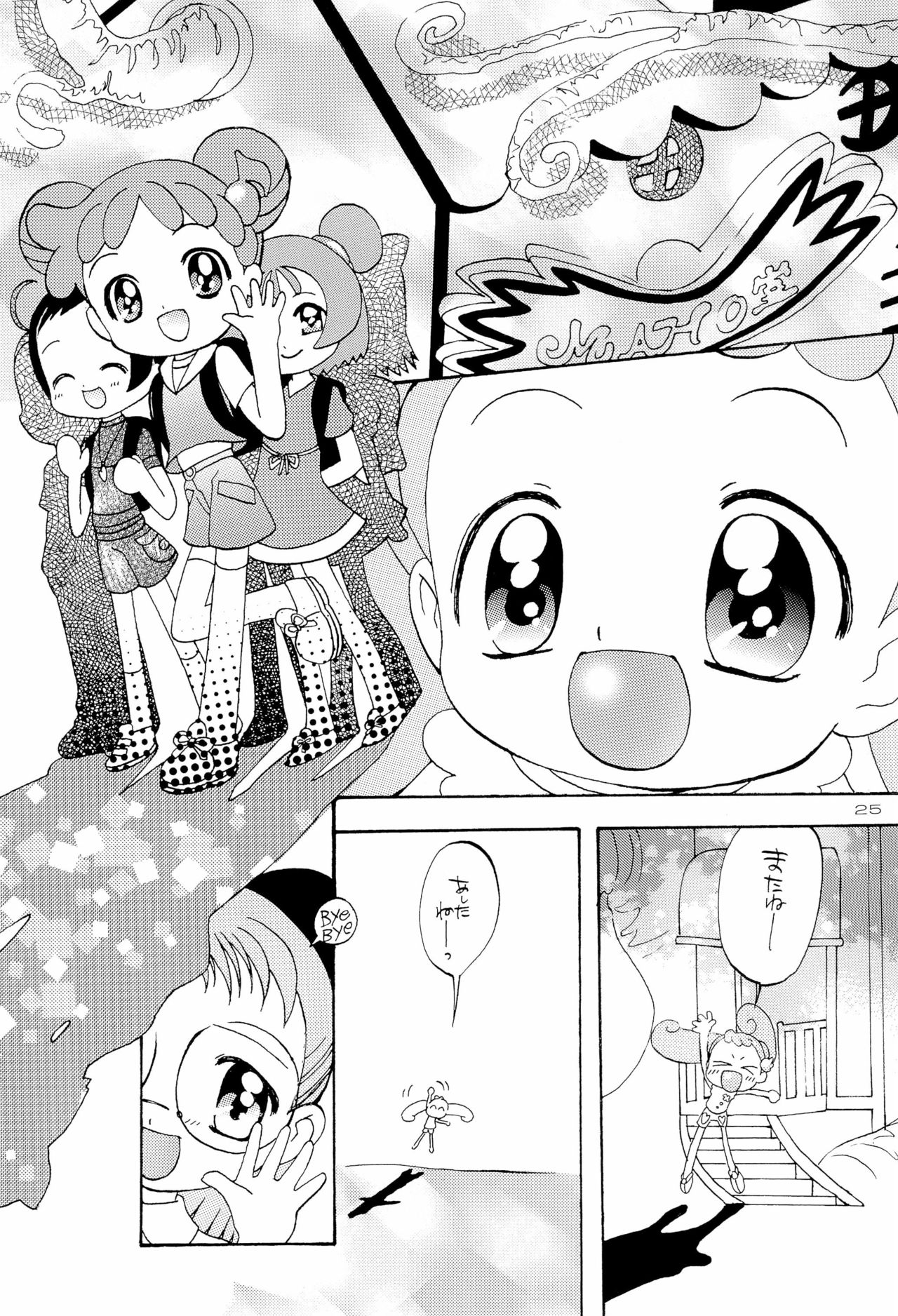 (C62) [Panorama-kan (Onodera Kazumi)] HanaHana (Ojamajo Doremi) page 25 full