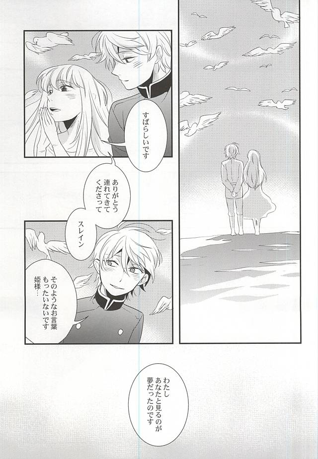 (HaruCC20) [gigasoul (Kisugi)] Shiawase na Yume ga Boku o Korosu (ALDNOAH.ZERO) page 3 full