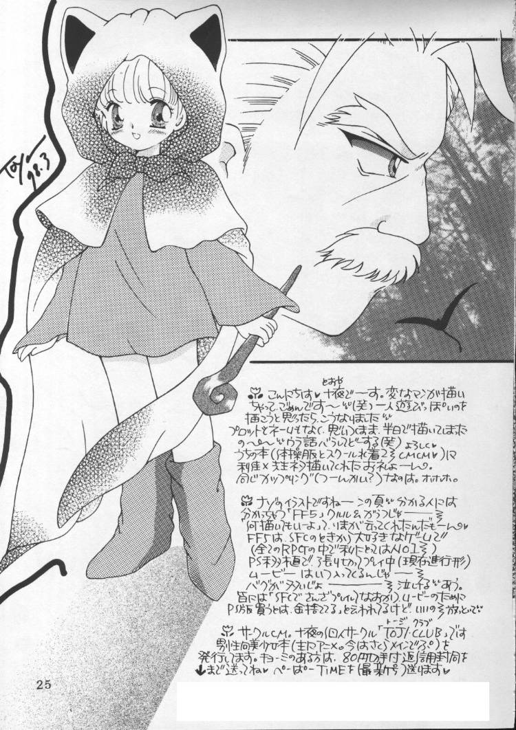 [Crystal Candy (Mitaka Rima)] Kyun Kyun Rori Rori (Cardcaptor Sakura) page 22 full
